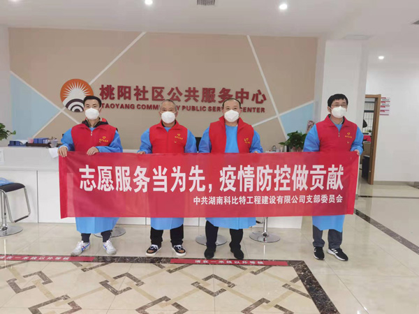 党旗飘扬 同心“抗疫”|开云网页版党员志愿者积极奋战“抗疫”一线